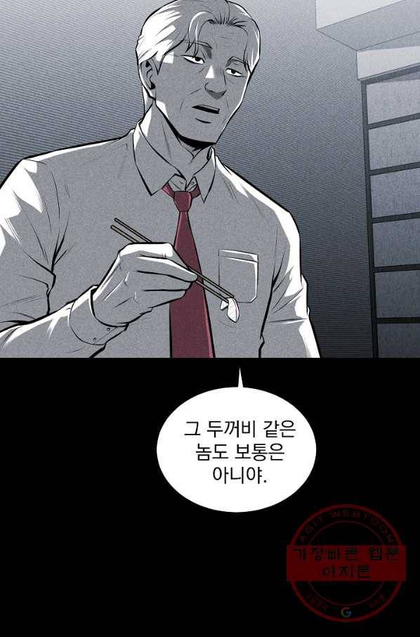 미화원 27화 52