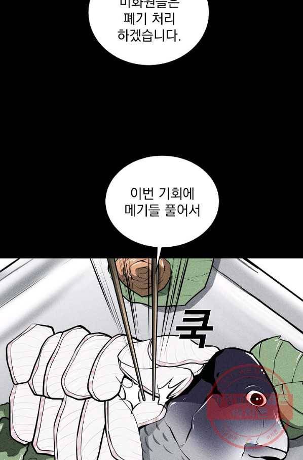미화원 27화 54