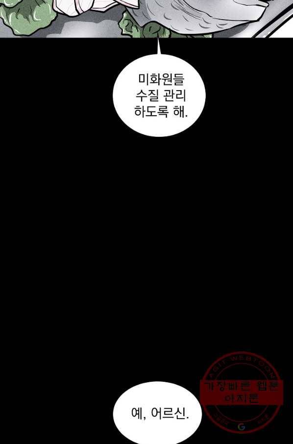 미화원 27화 55