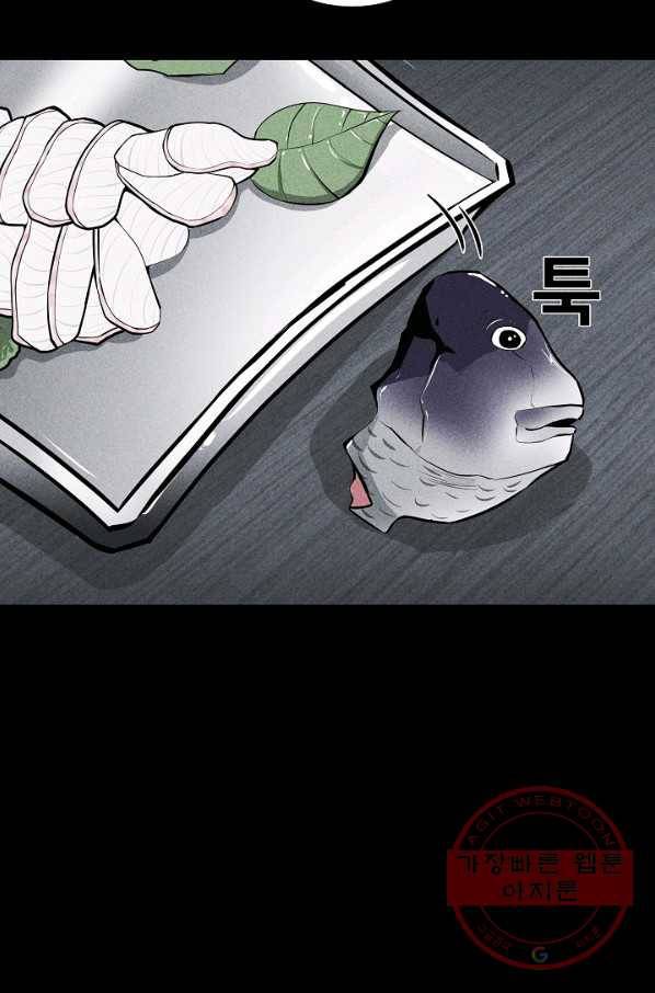 미화원 27화 56