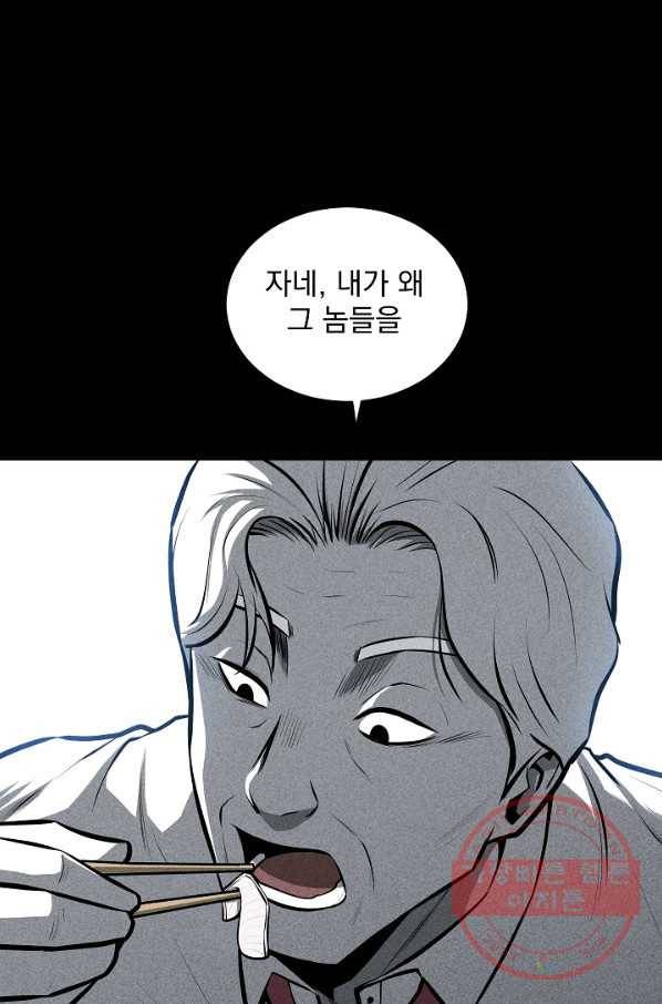 미화원 27화 57