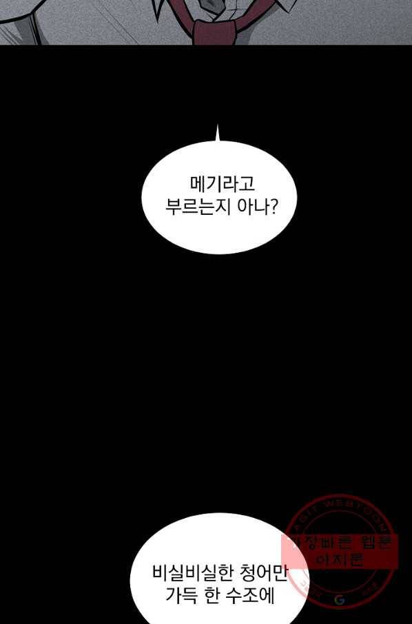 미화원 27화 58