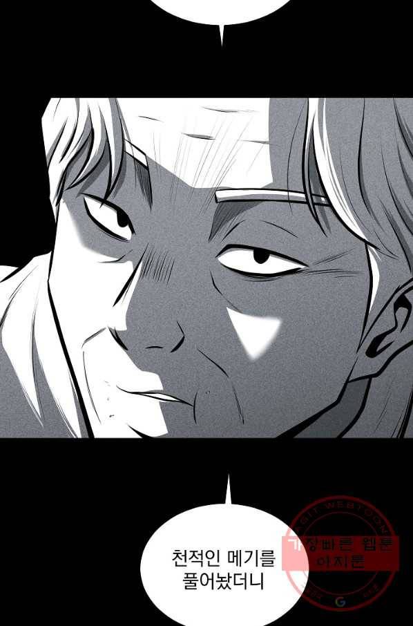 미화원 27화 59