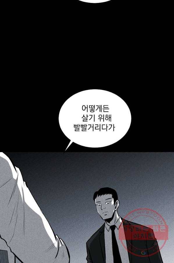 미화원 27화 60