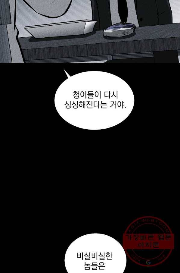 미화원 27화 61