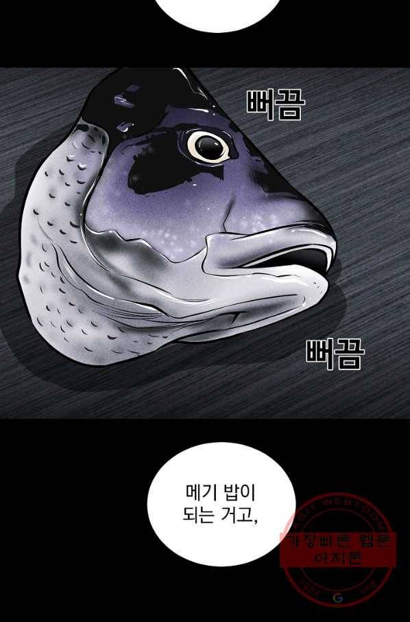 미화원 27화 62