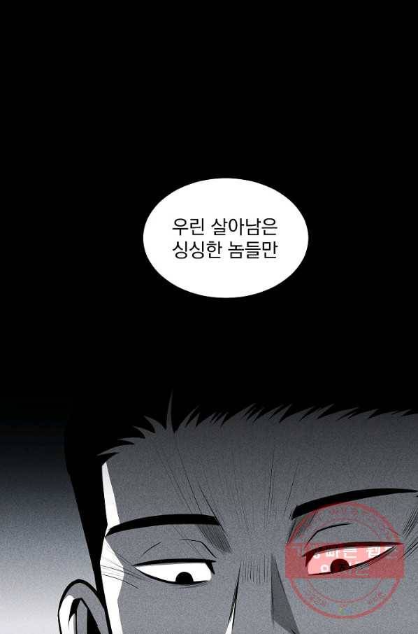 미화원 27화 63