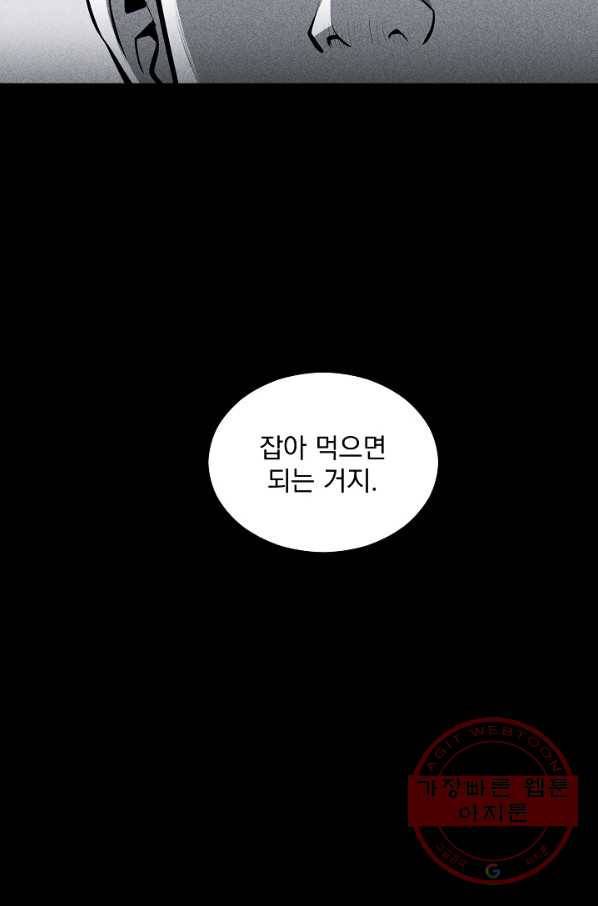 미화원 27화 64