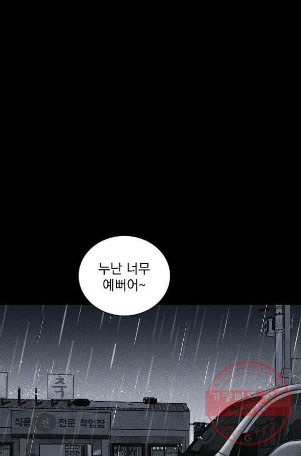 미화원 27화 65
