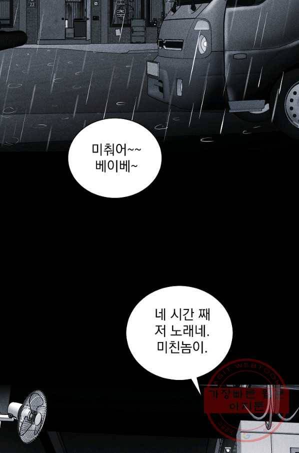 미화원 27화 66