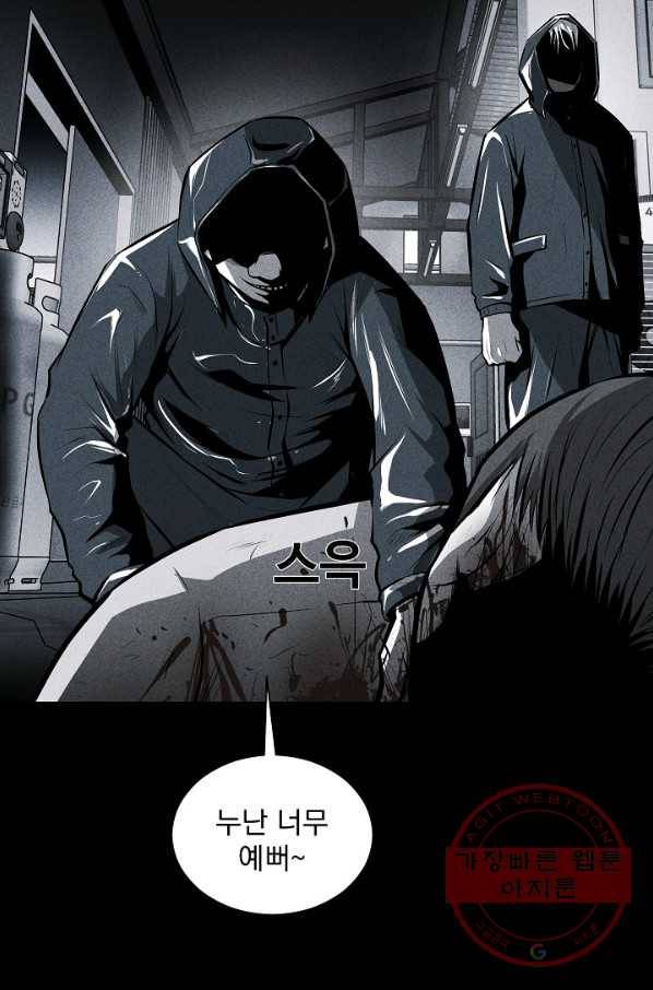 미화원 27화 67