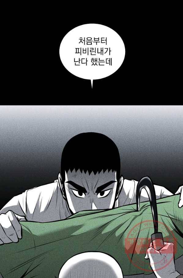 미화원 27화 74