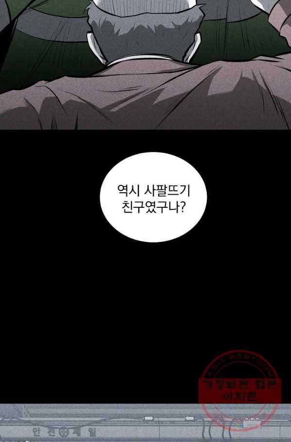 미화원 27화 75