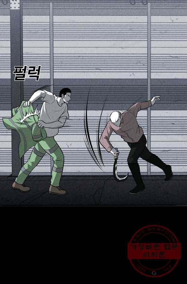 미화원 27화 76