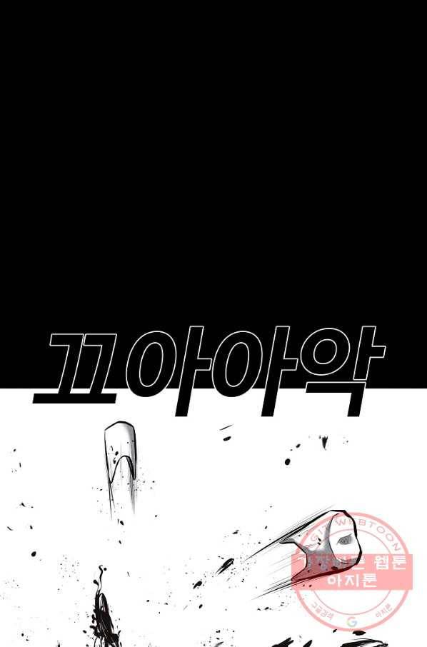 미화원 27화 80