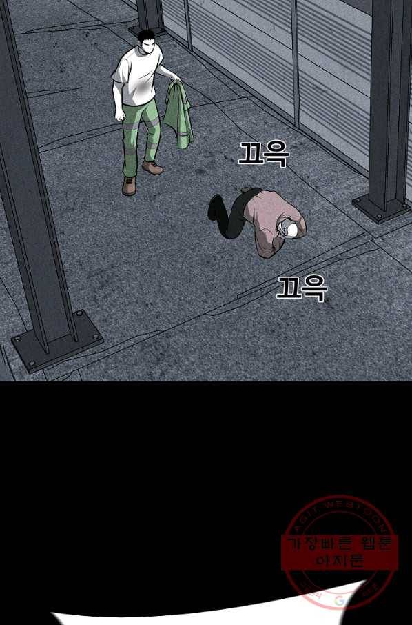 미화원 27화 82