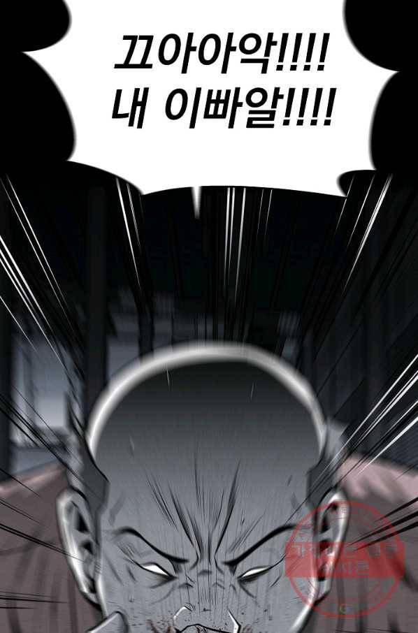 미화원 27화 83