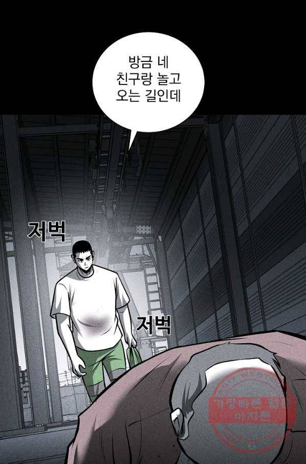 미화원 27화 85
