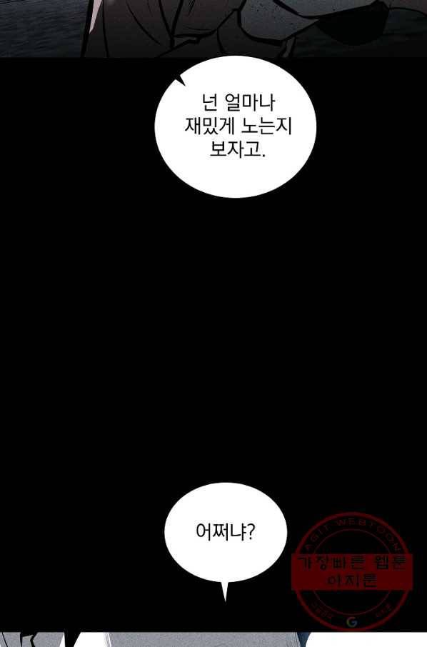 미화원 27화 86