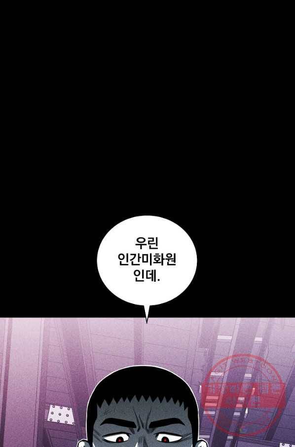 미화원 27화 89