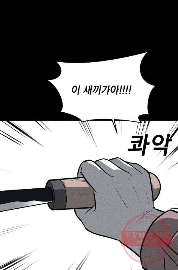 미화원 27화 91