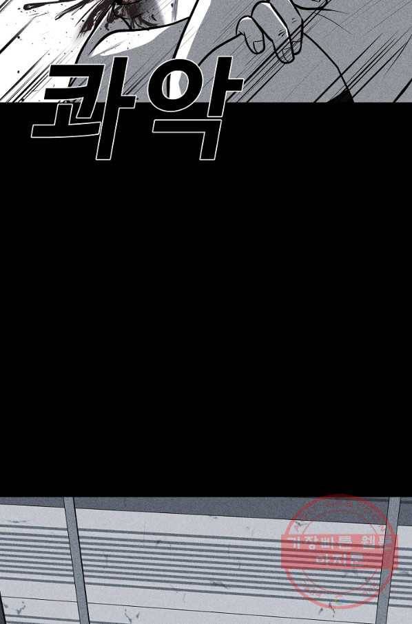 미화원 27화 95