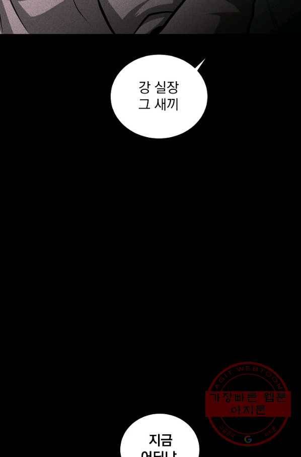 미화원 27화 98