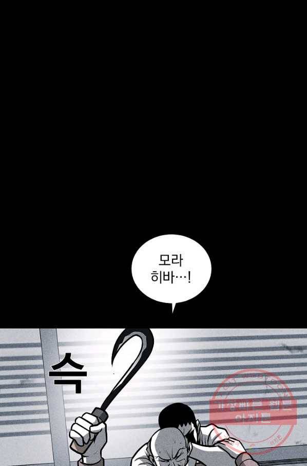 미화원 27화 101