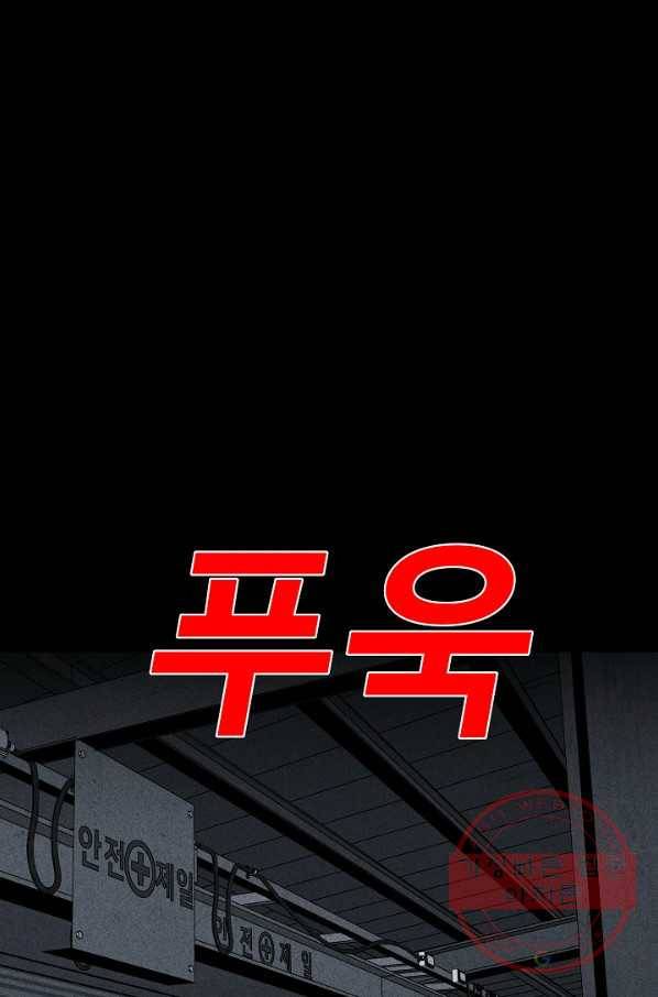 미화원 27화 104