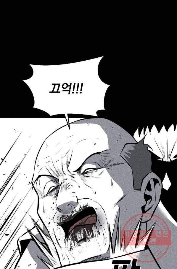 미화원 27화 106