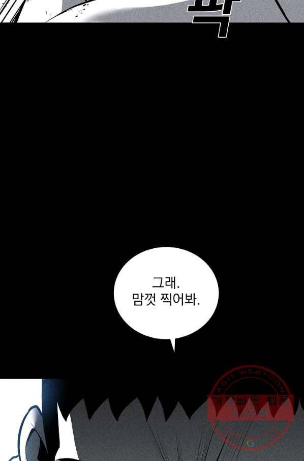 미화원 27화 107