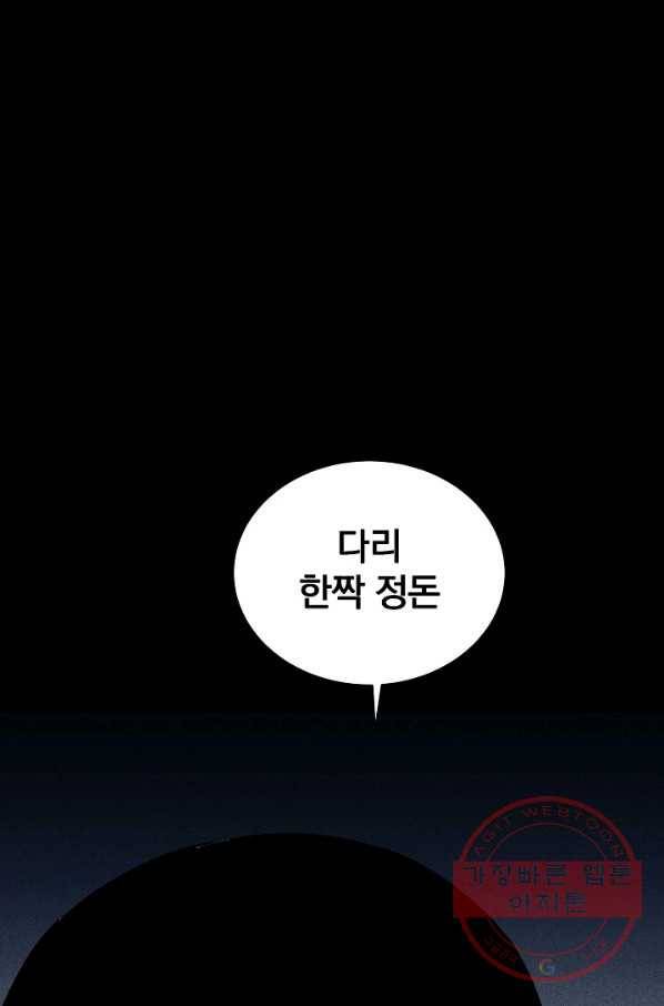 미화원 27화 110