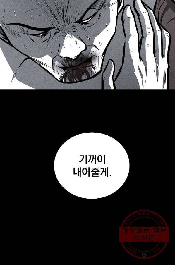 미화원 27화 112