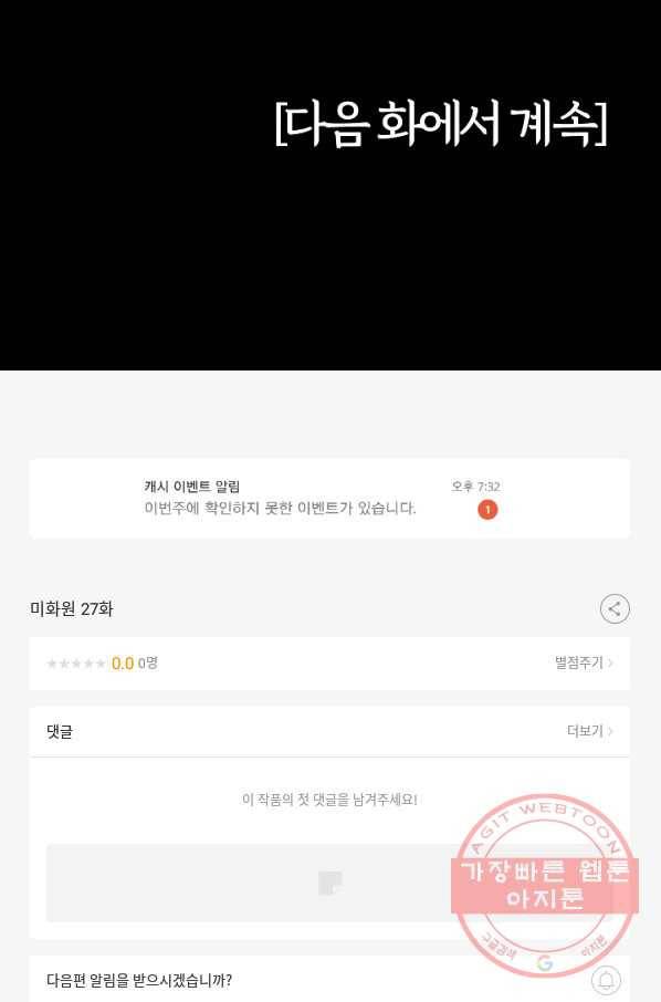 미화원 27화 113