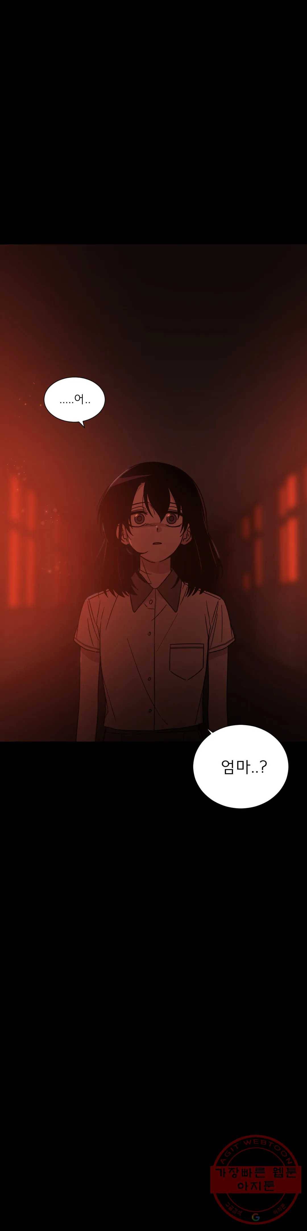 잘 자 내 꿈 꿔 91화 1