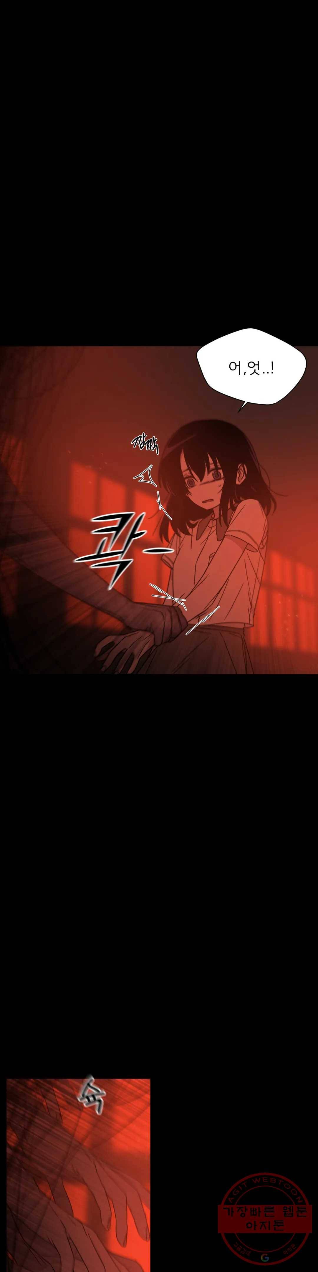 잘 자 내 꿈 꿔 91화 3