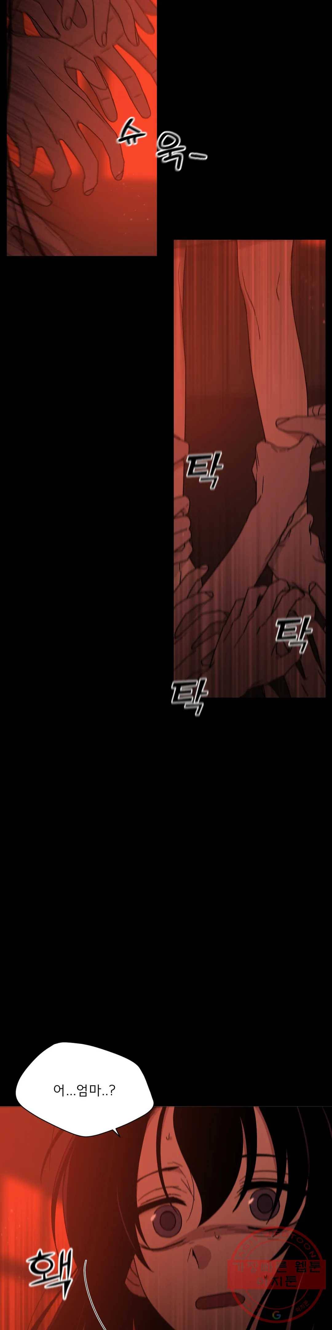 잘 자 내 꿈 꿔 91화 4