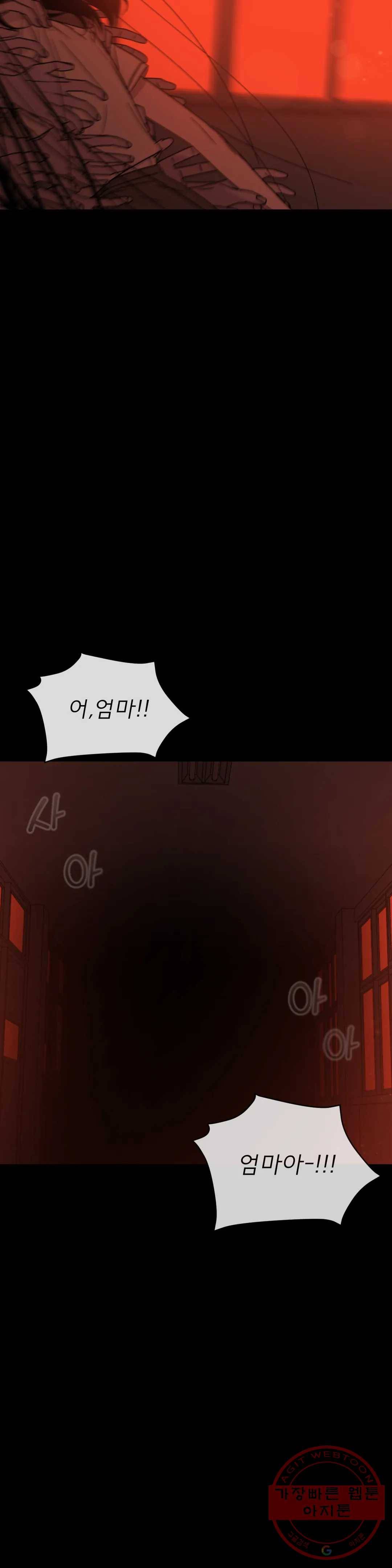 잘 자 내 꿈 꿔 91화 6
