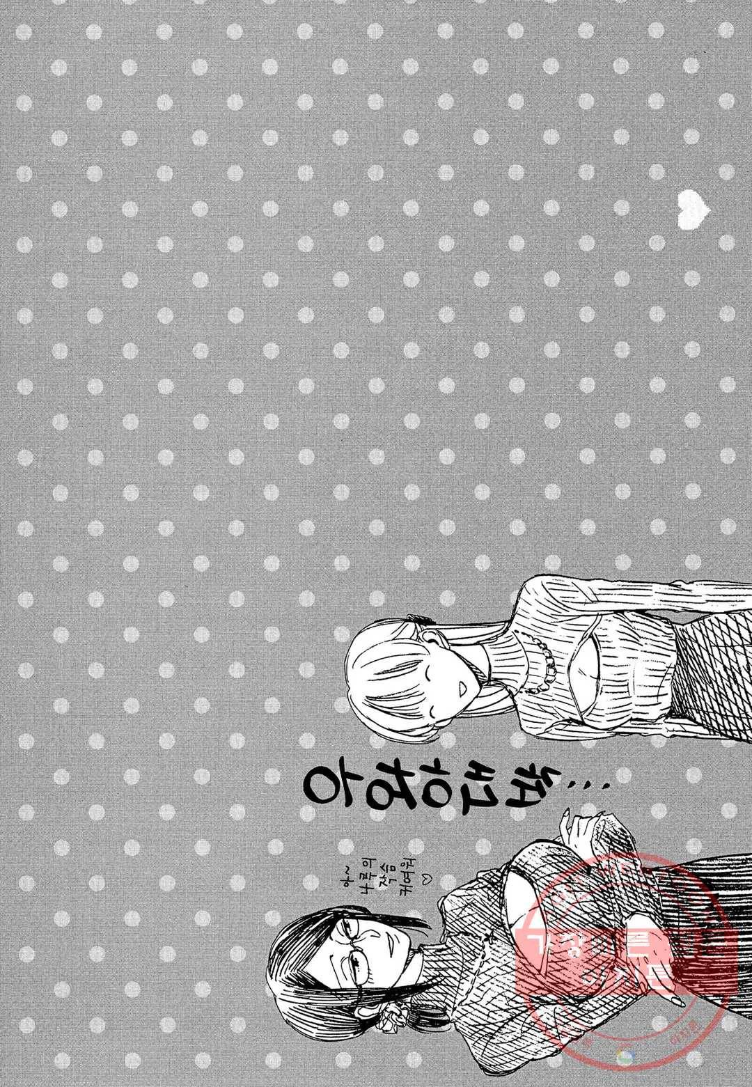 오타쿠에게 사랑은 어려워 9화 2