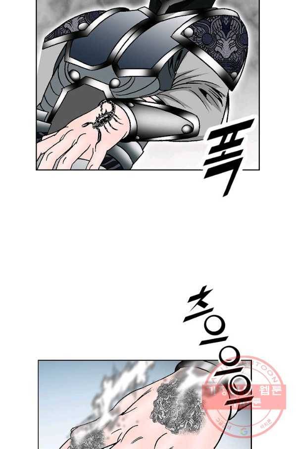 괴 197화 6