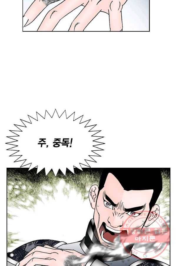 괴 197화 7