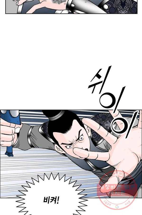괴 197화 8