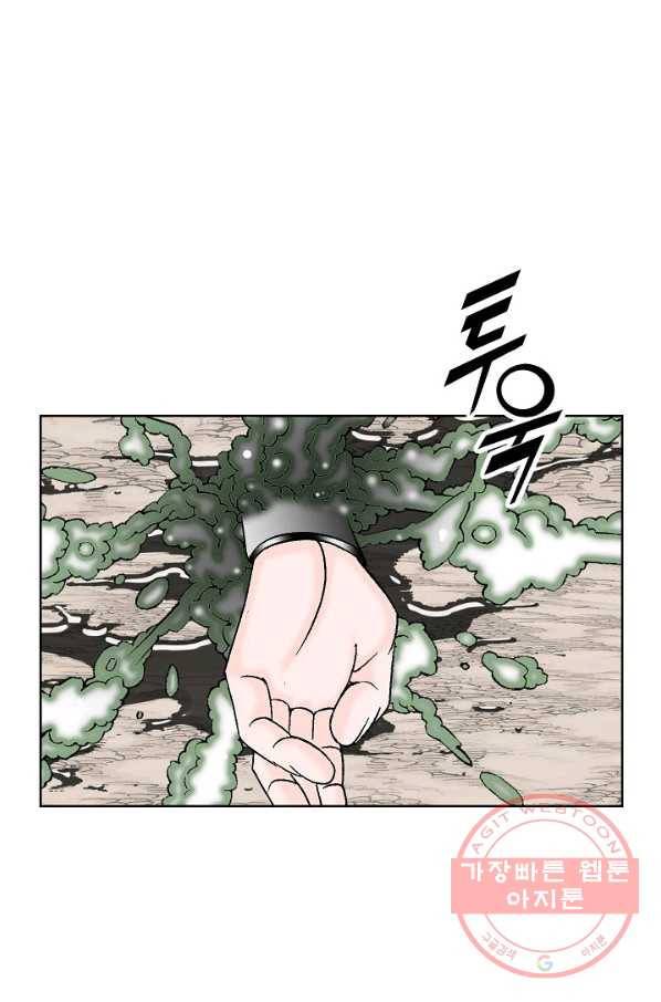 괴 197화 10