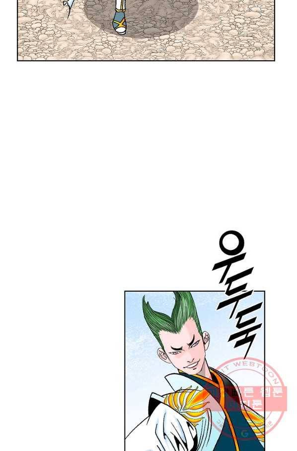 괴 197화 19