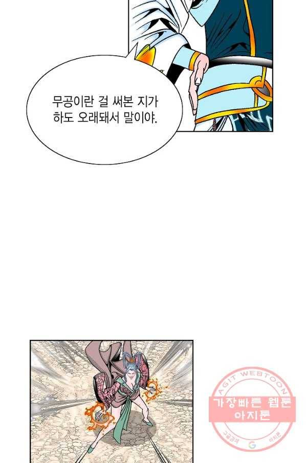 괴 197화 20