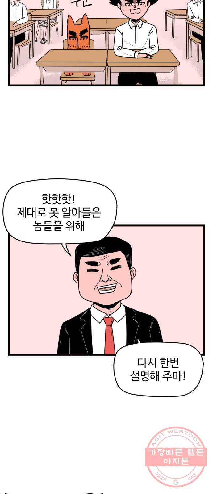 고등매직 15화 - 두발 규제 (1) 3