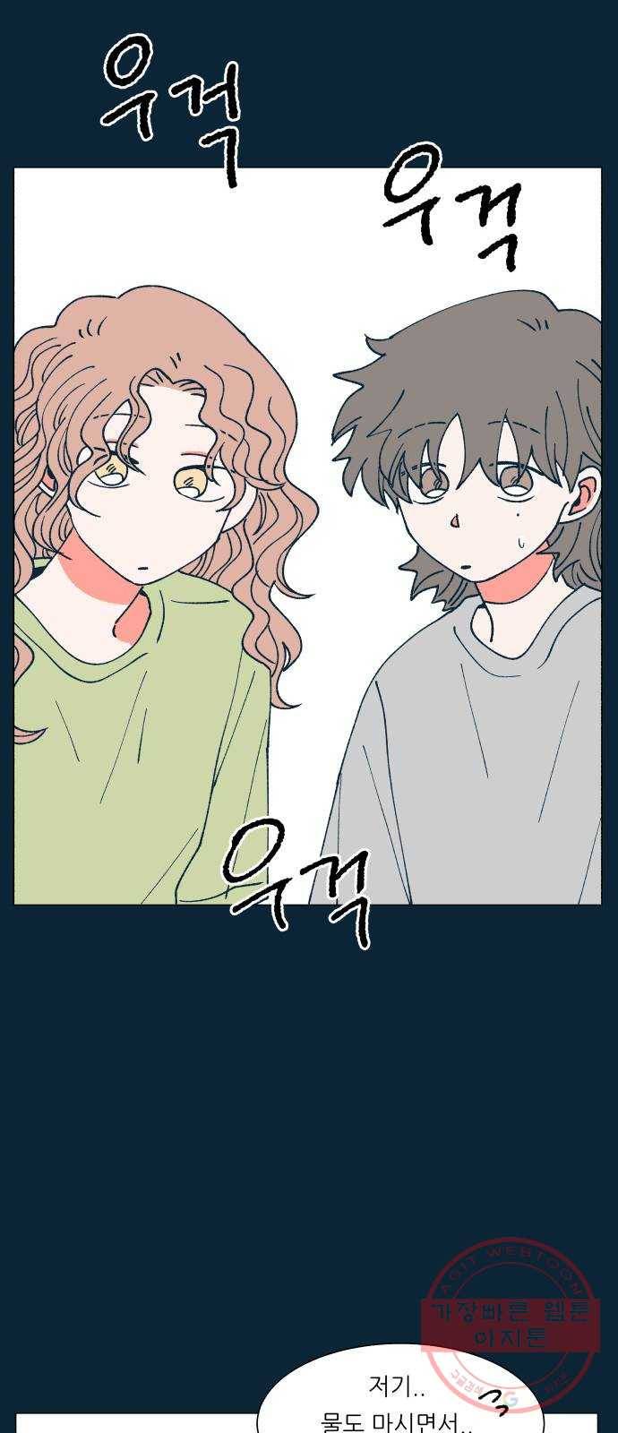 숲속의 담 88화 7