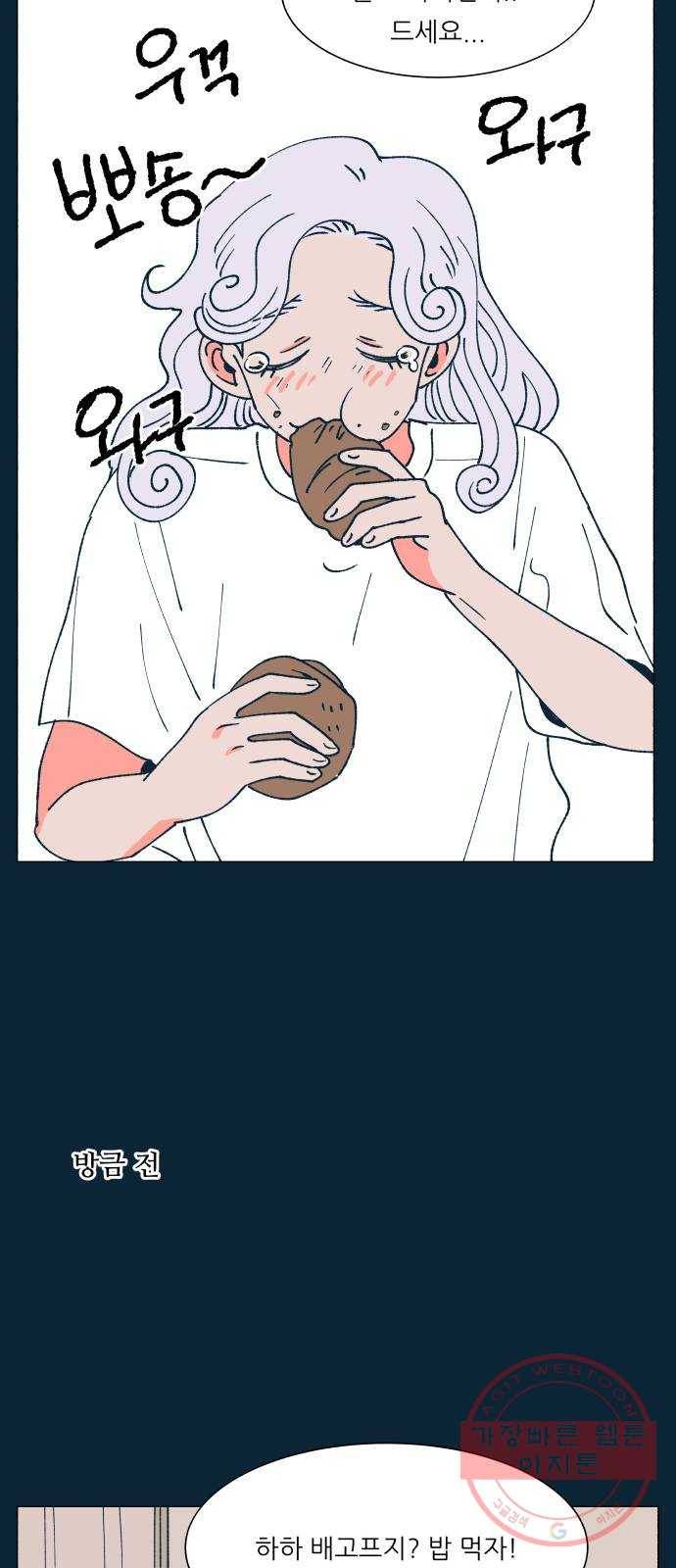 숲속의 담 88화 8