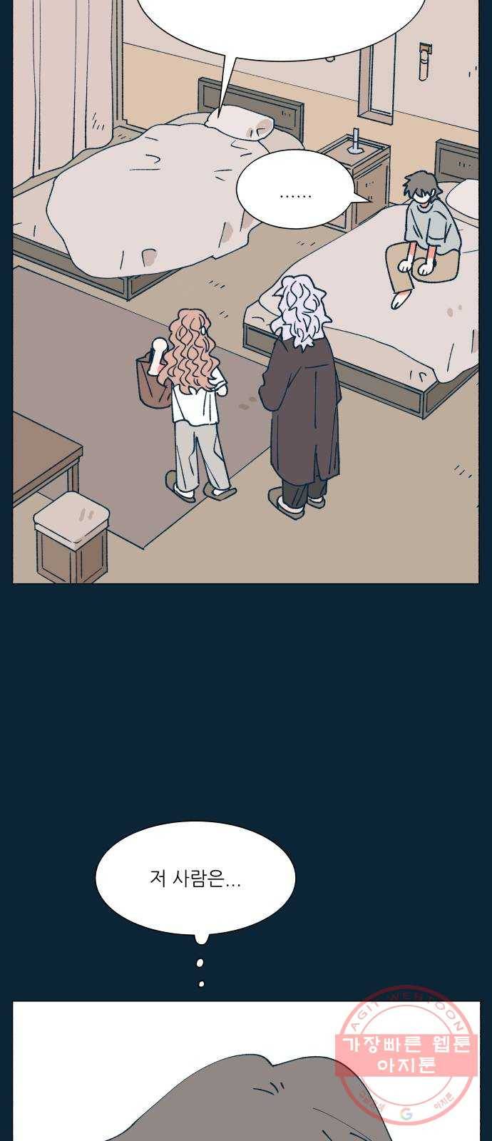 숲속의 담 88화 9