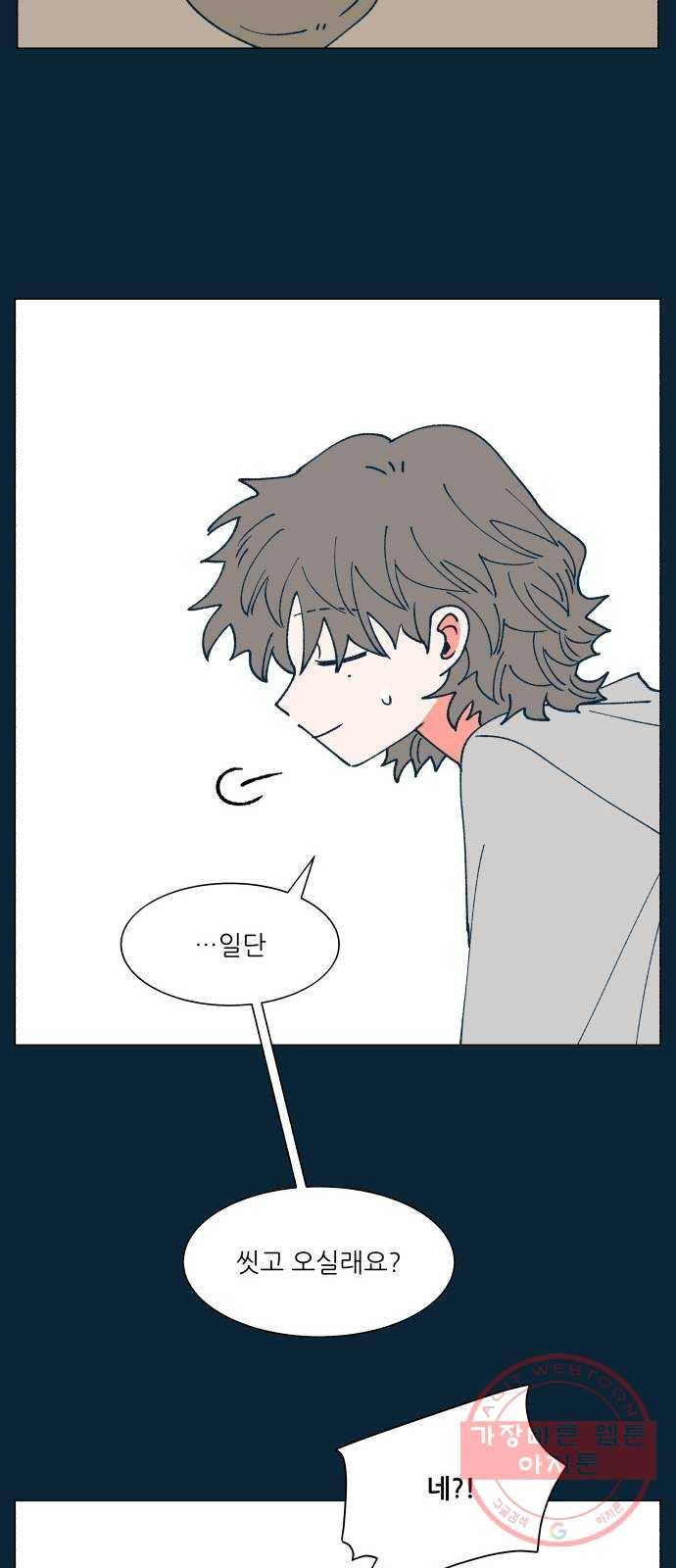 숲속의 담 88화 12